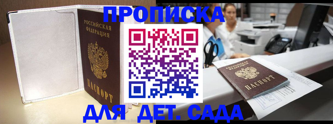 прописка паспорт в Верхней Салде