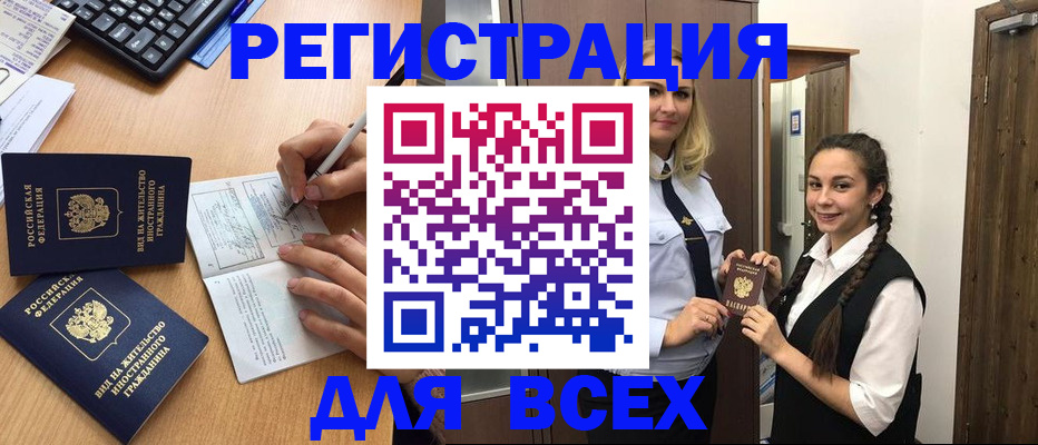 временная регистрация в Верхней Салде