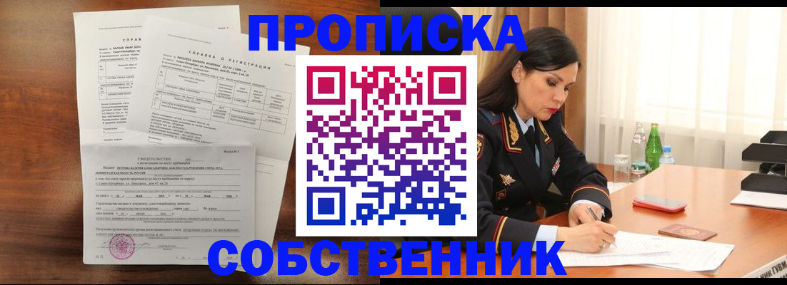 временная прописка в Верхней Салде