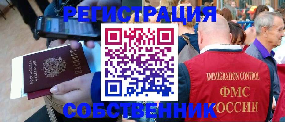 прописка штамп в Верхней Салде