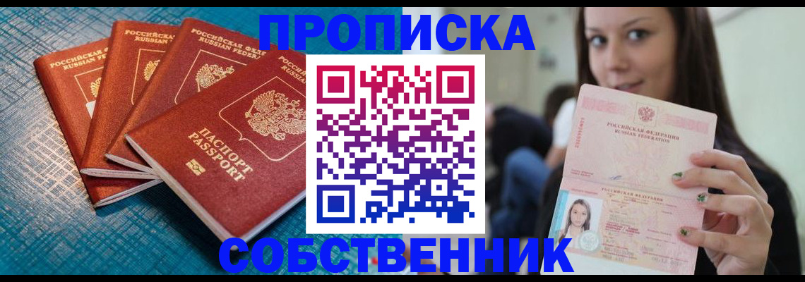 прописка иностранных граждан в Верхней Салде