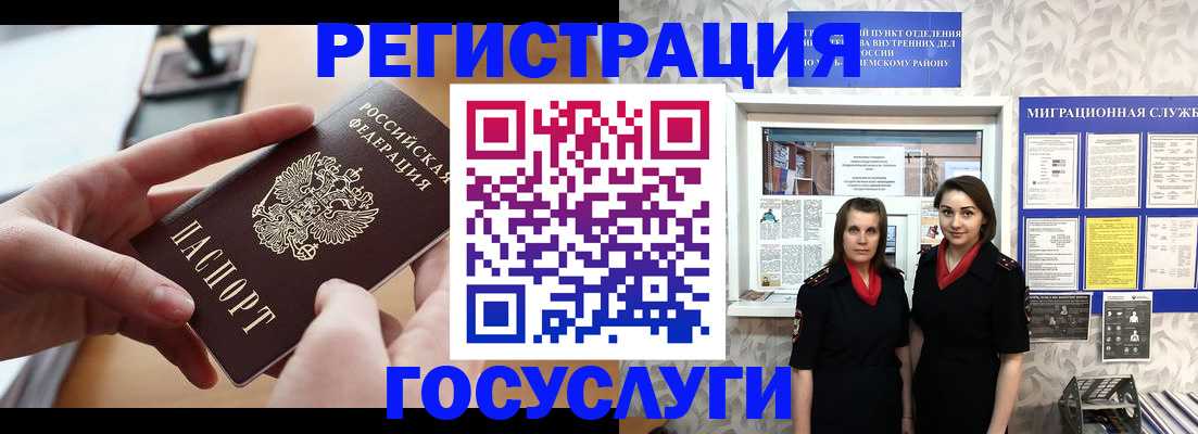 прописка 2025 в Верхней Салде